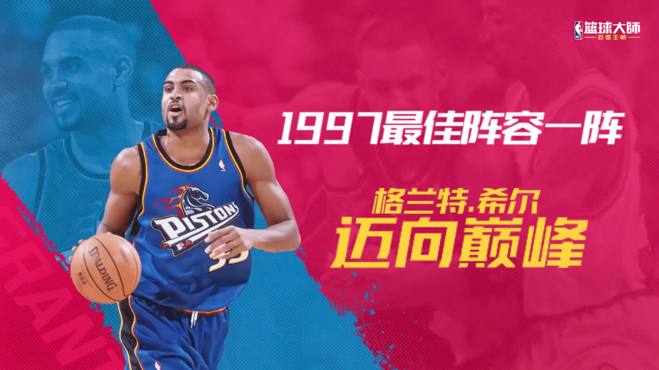 关于球员形象宣传片曝光，人气明星拍摄亮相的信息