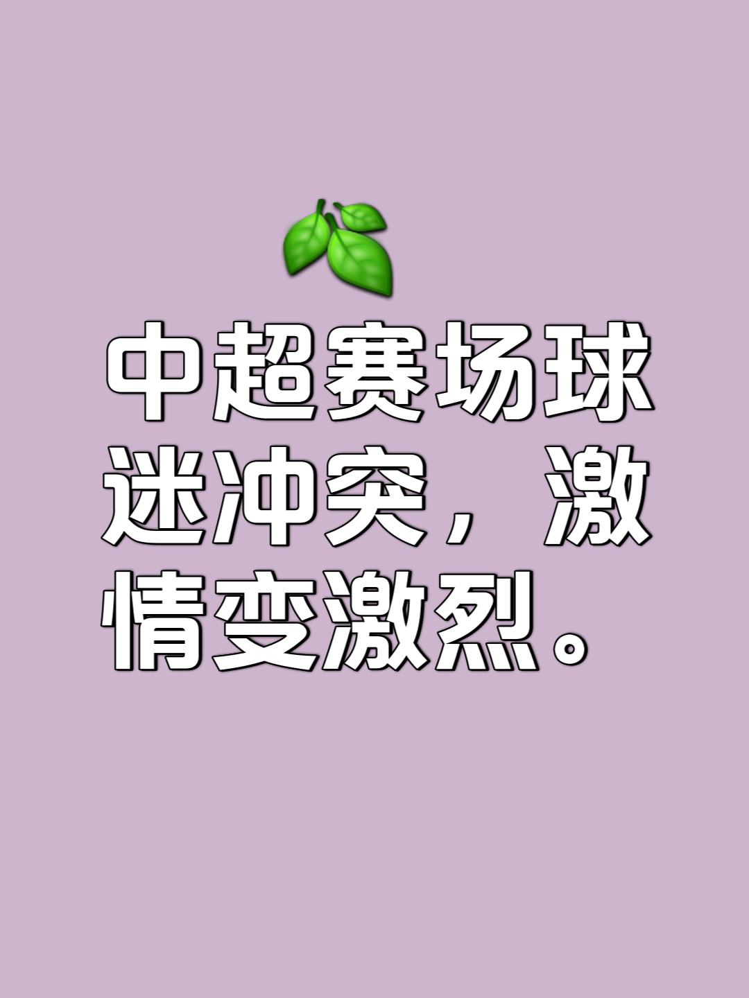 开云体育中国-球队矛盾再次爆发，内部种种矛盾令人担忧的简单介绍