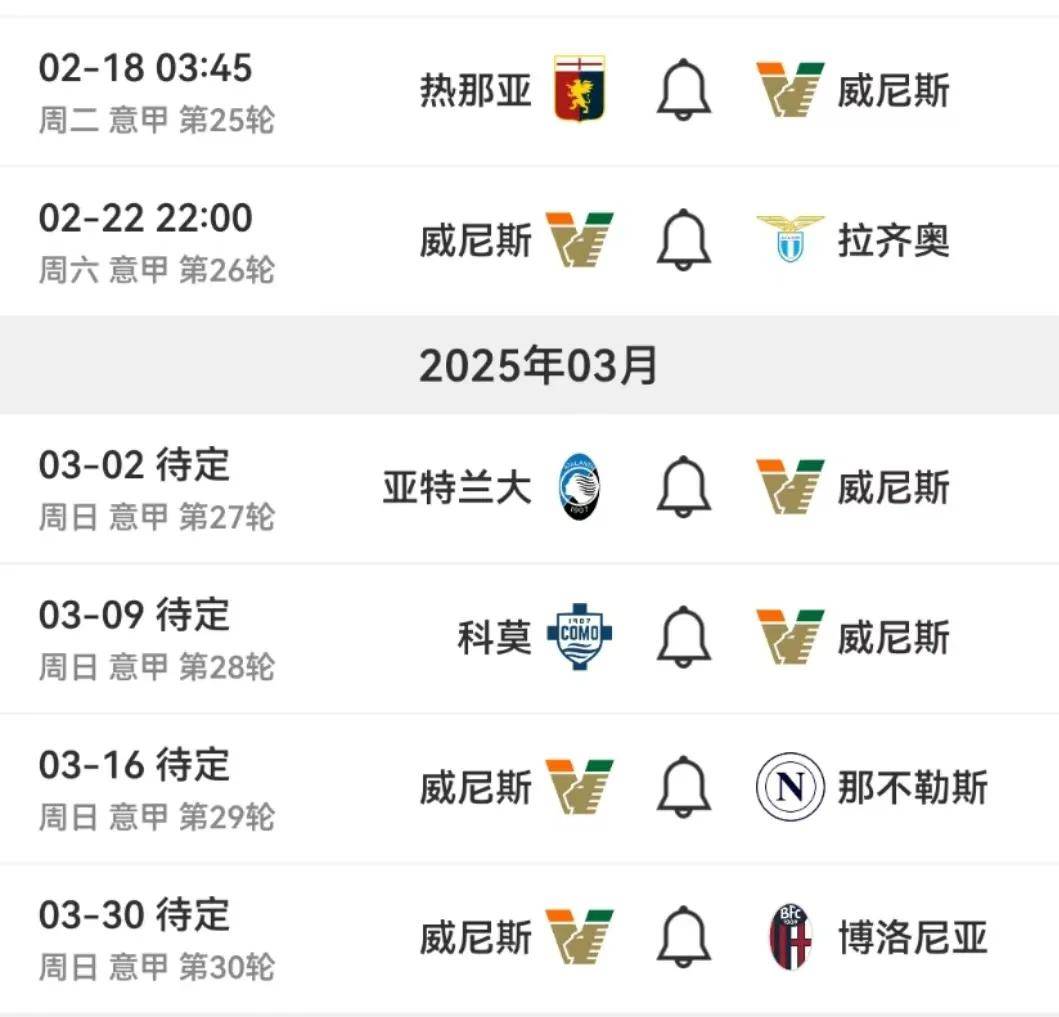 热那亚遭遇两连败，保级压力剧增