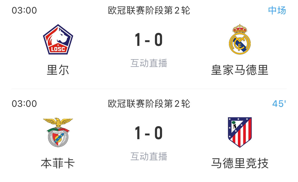 关于马竞客场战平赫罗纳，稳固排名的信息