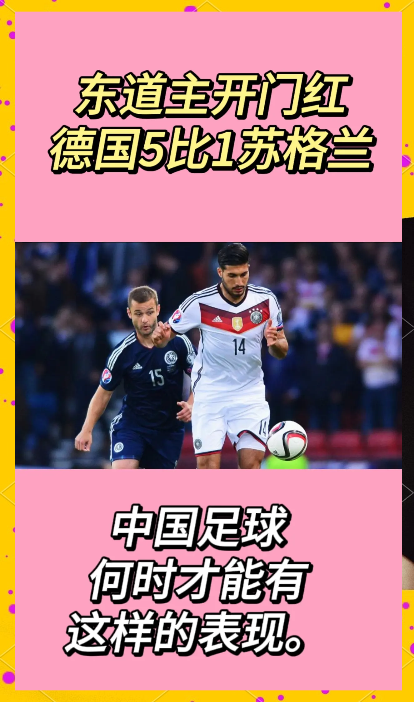 德国惊险胜挪威，晋级欧洲杯半决赛！