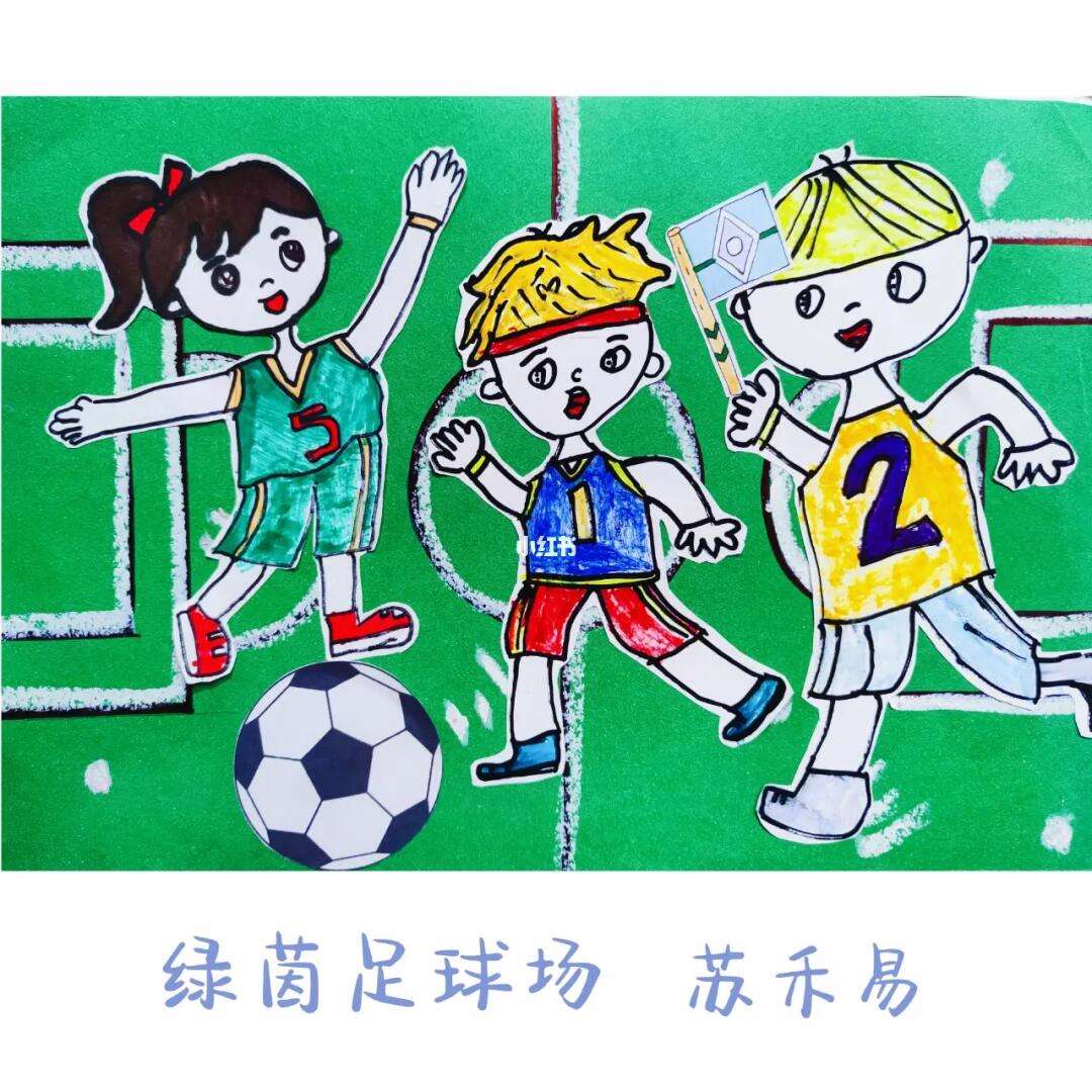 青年足球争霸赛场红红火火一场胜负