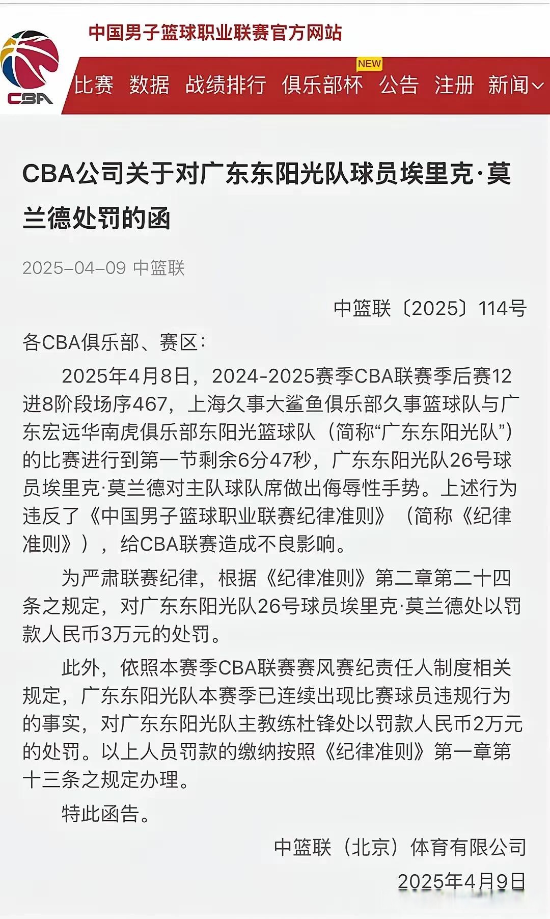 开云体育官方网站-比赛后球员表现遭到批评，夺冠前景蒙阴影的简单介绍