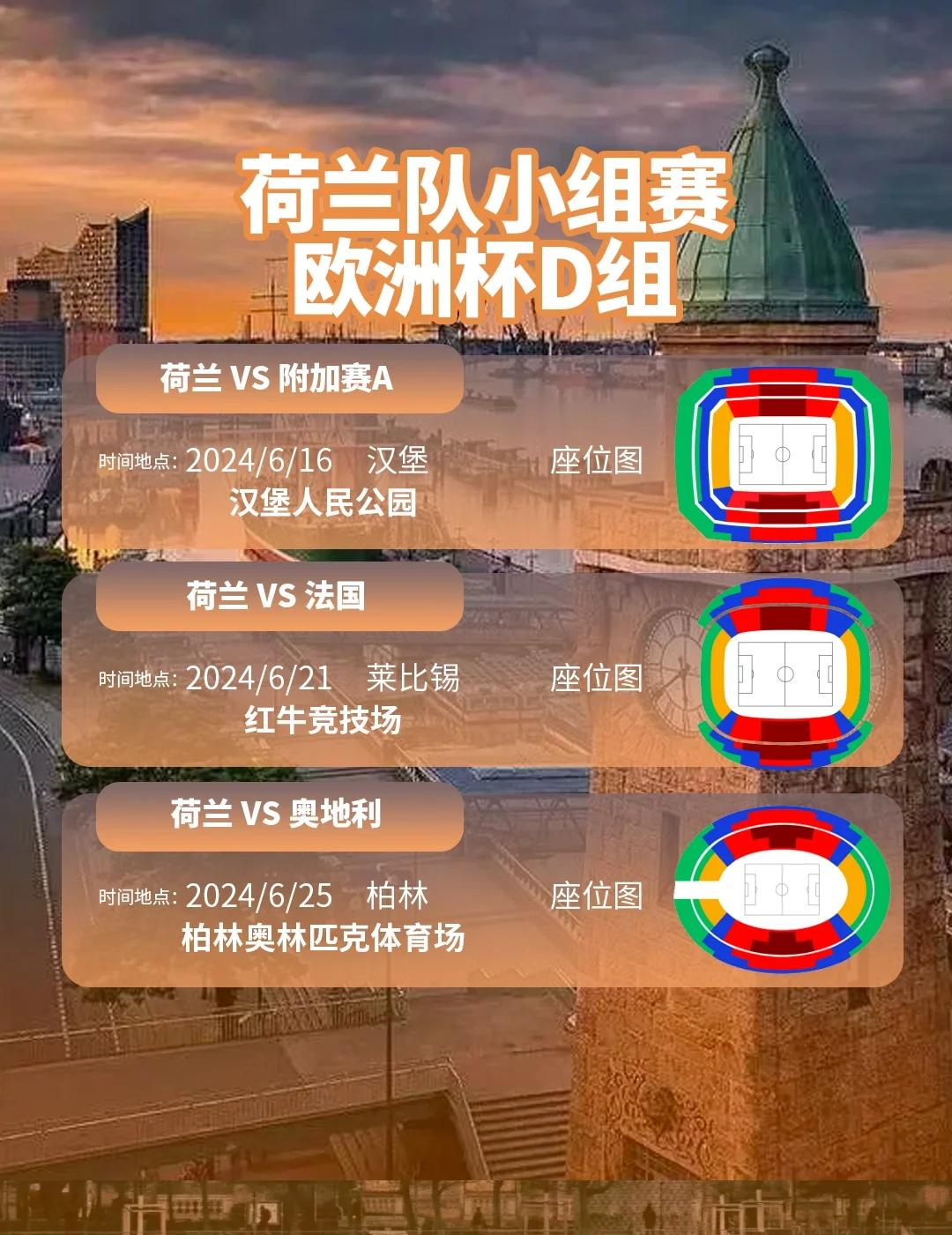 挪威队逆袭淘汰荷兰，预订摩洛哥海选赛的简单介绍