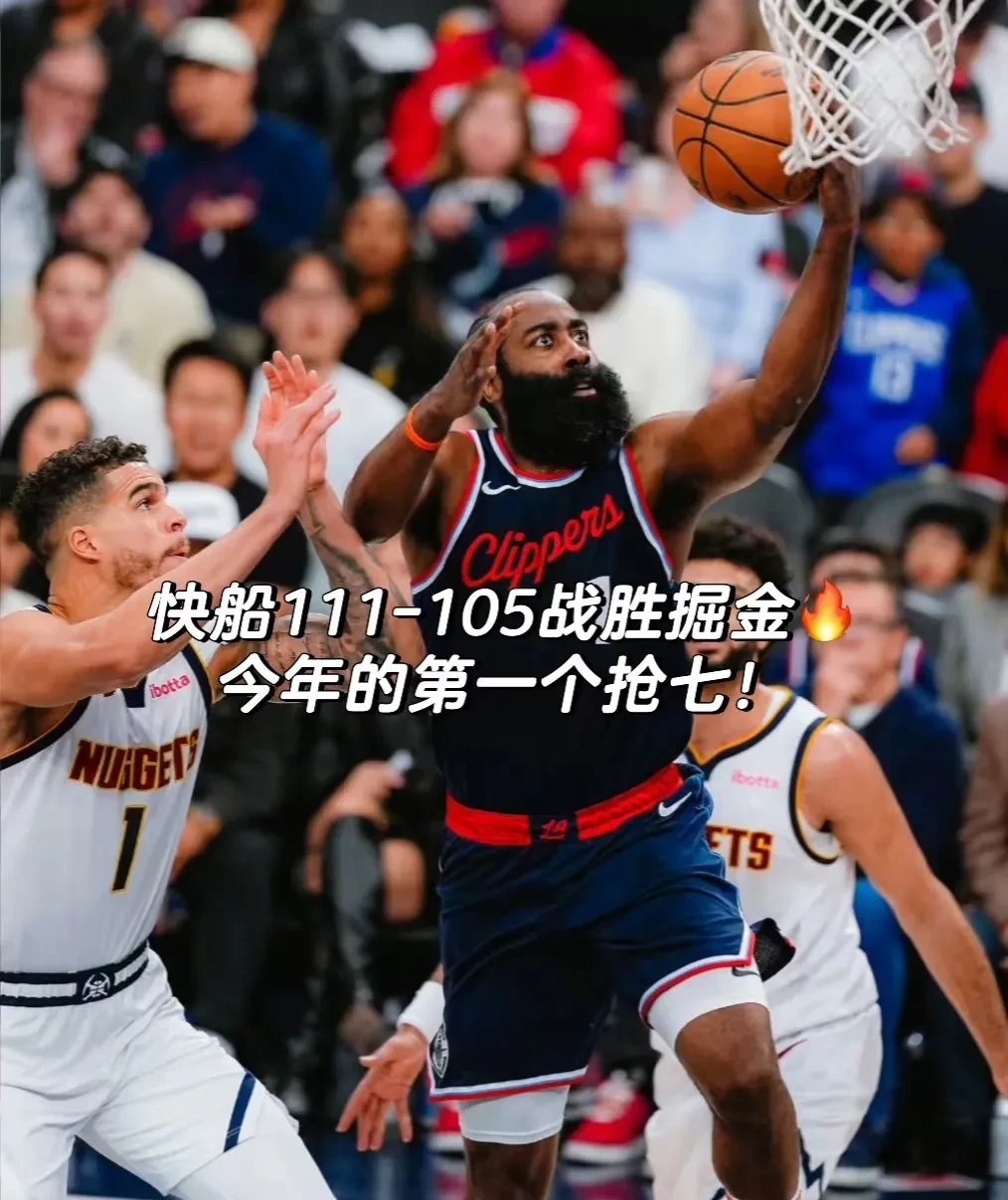 开云体育APP下载-快船客场战胜开拓者，笑到最后