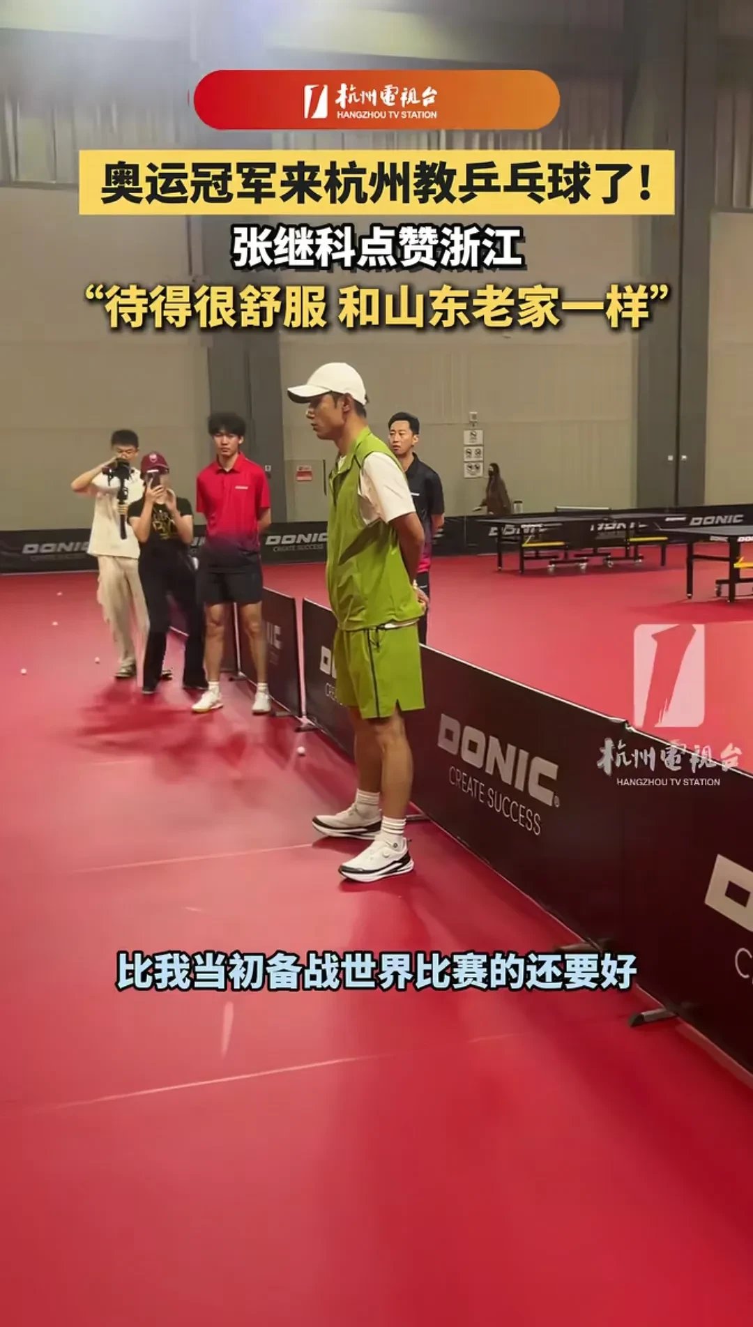 开云体育中国-关于英国乒乓球队完胜韩国乒乓球队，张继科打破历史纪录的信息