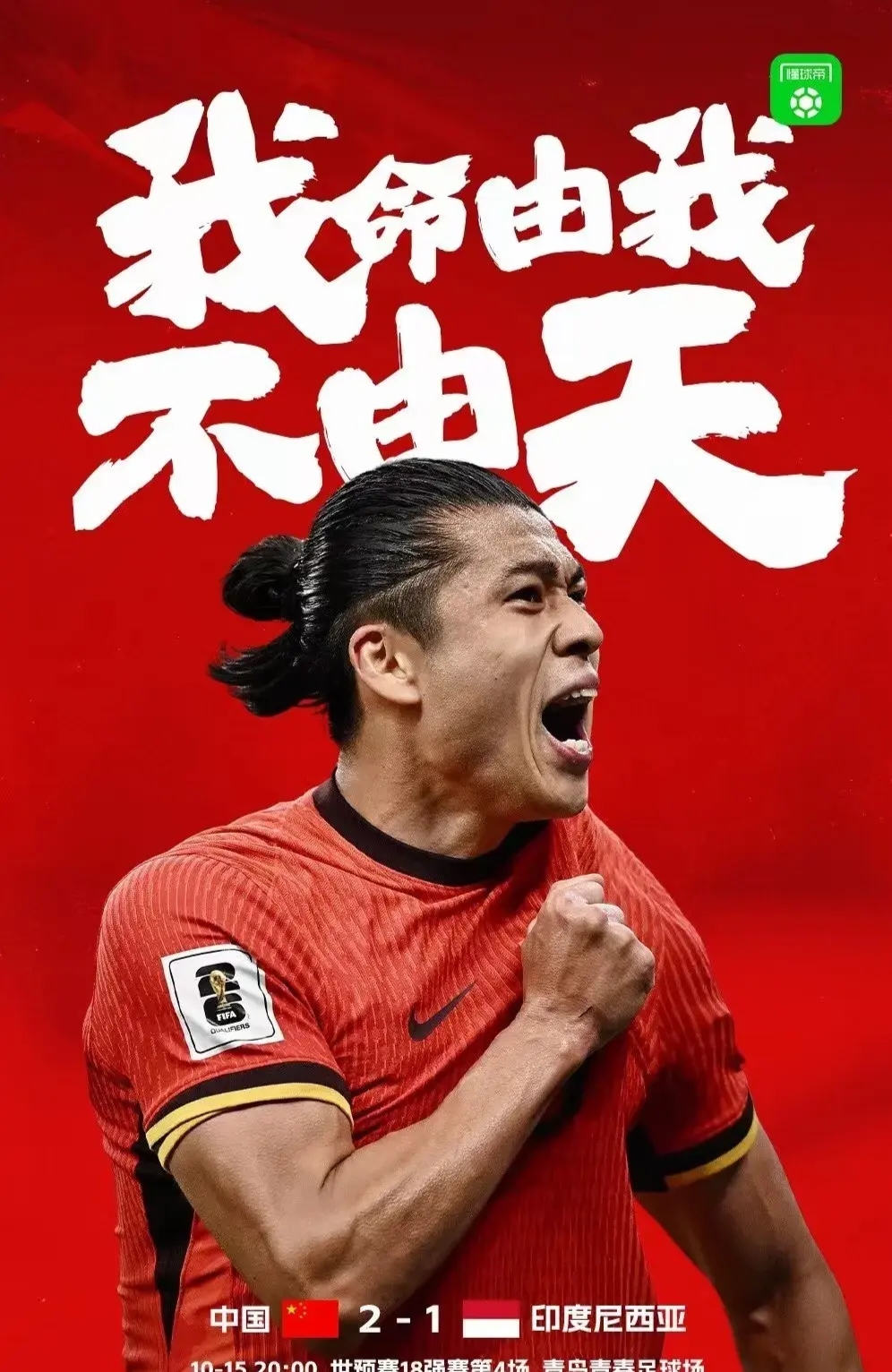 开云体育app-印尼队险胜德国队，安赛龙点燃赛场的简单介绍
