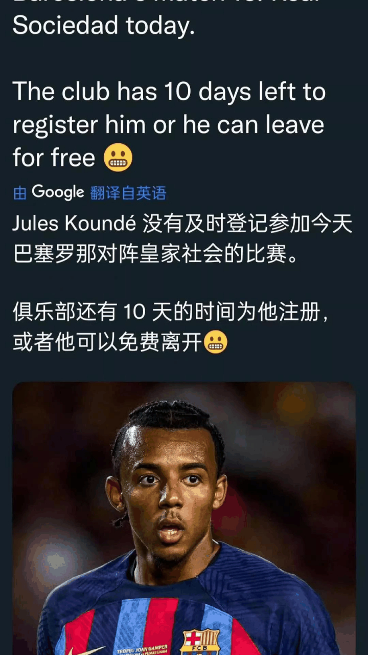 克罗地亚击败切尔西，孔德让比赛提前失去悬念